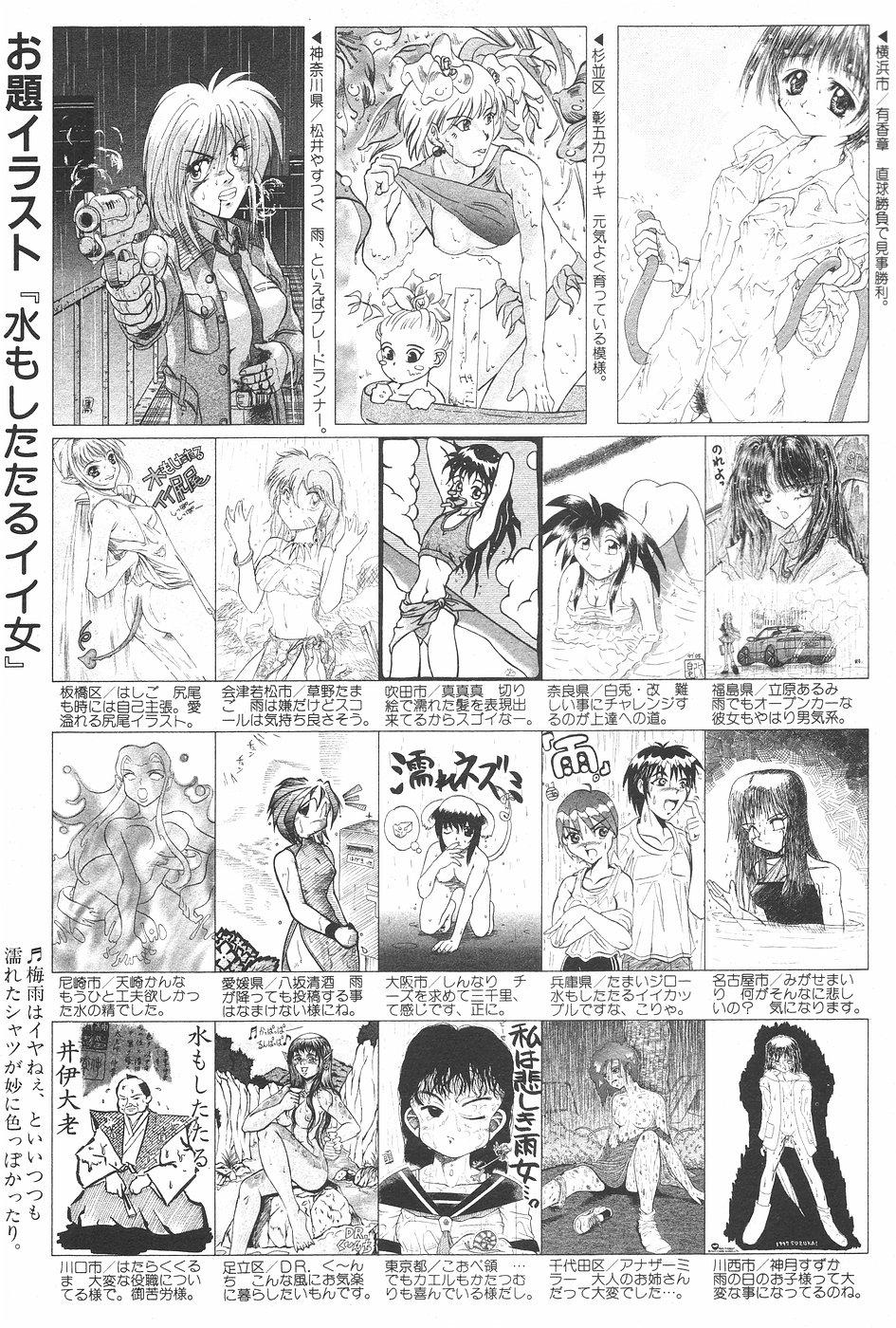 Manga Hotmilk 1997-07 176