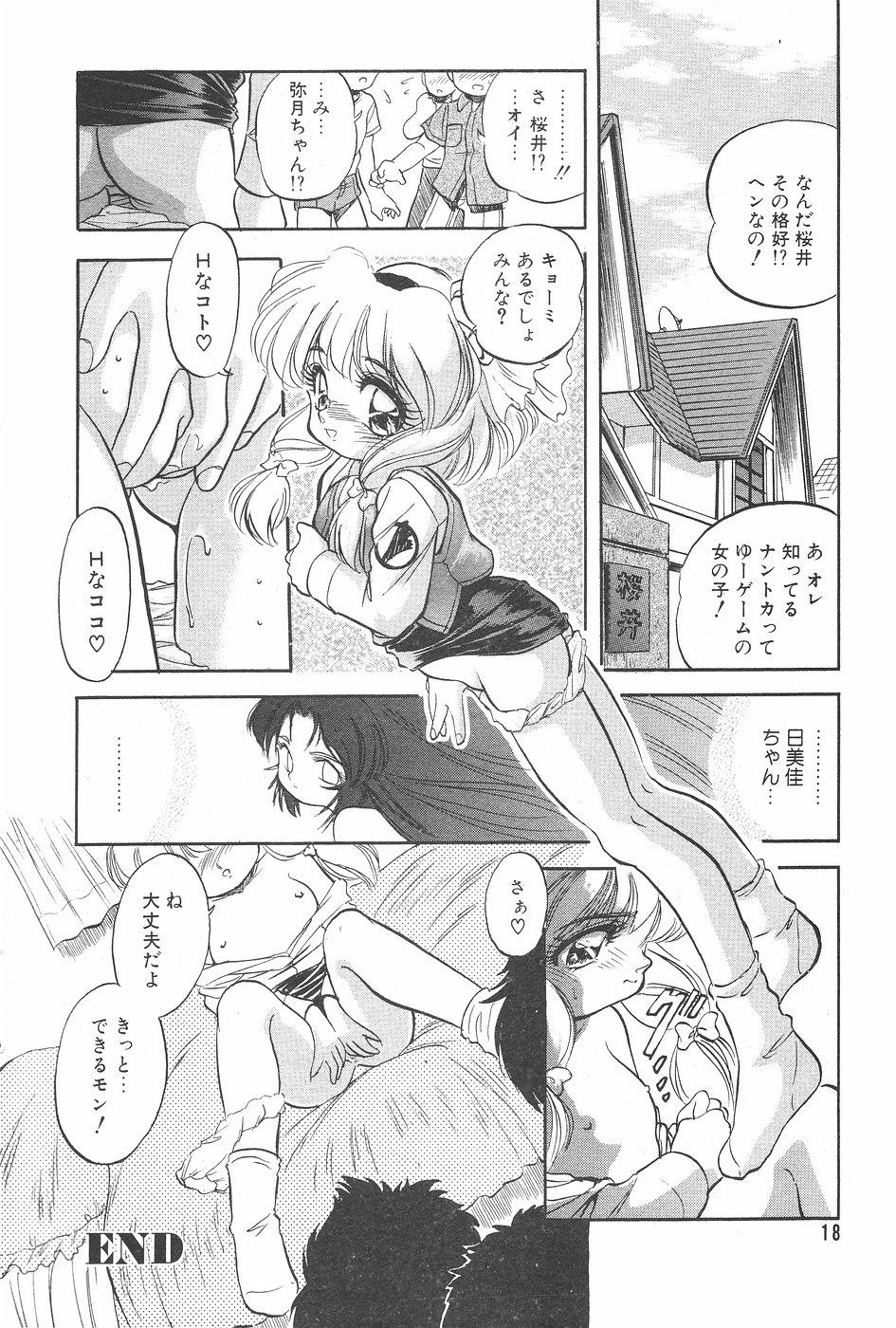 Manga Hotmilk 1997-07 17