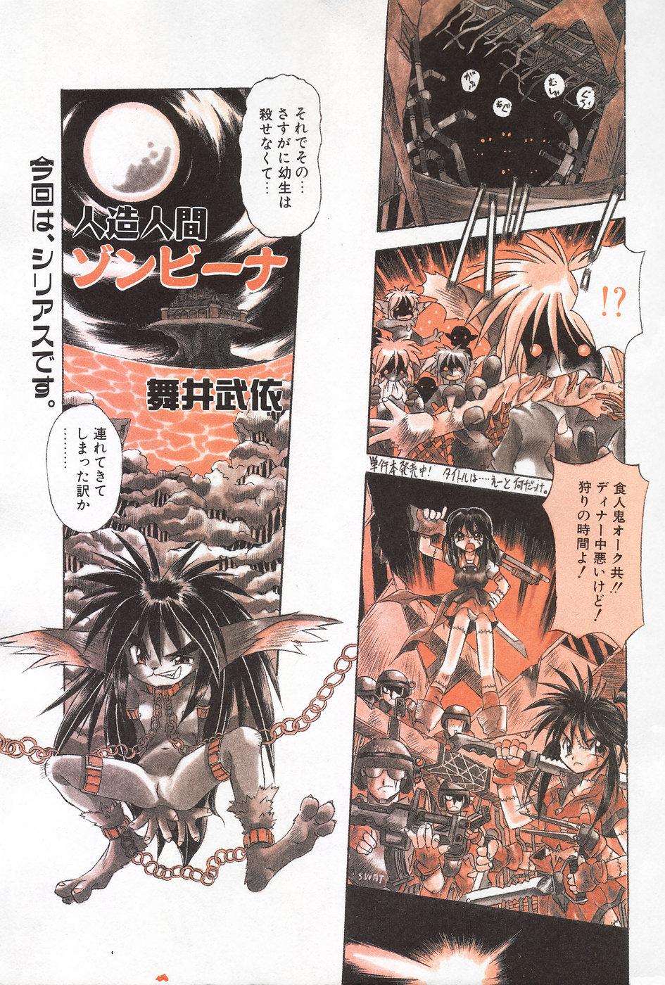Manga Hotmilk 1997-07 182