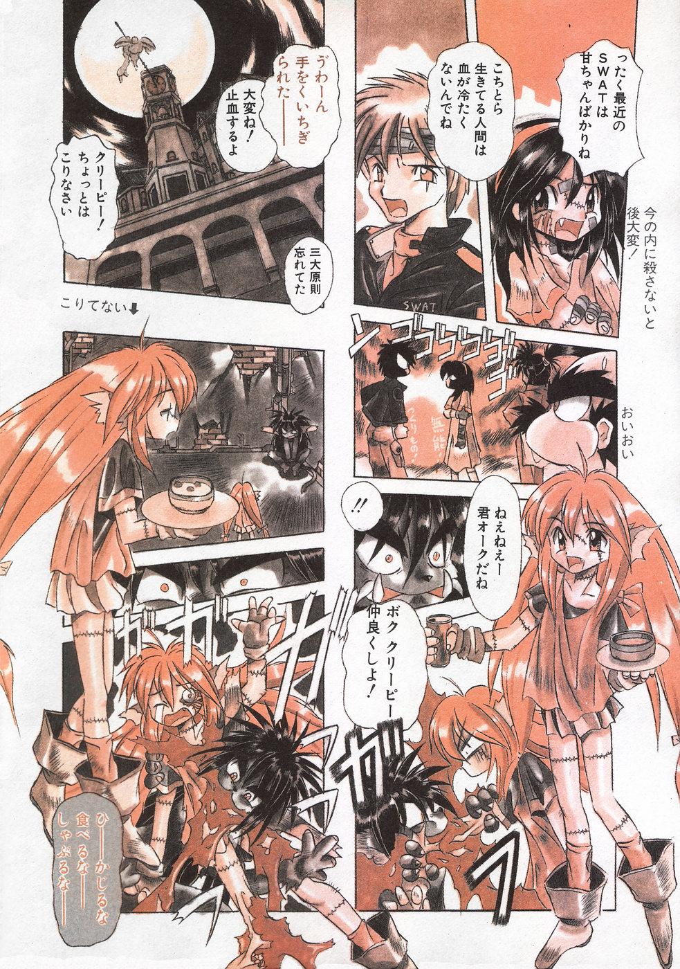 Manga Hotmilk 1997-07 183