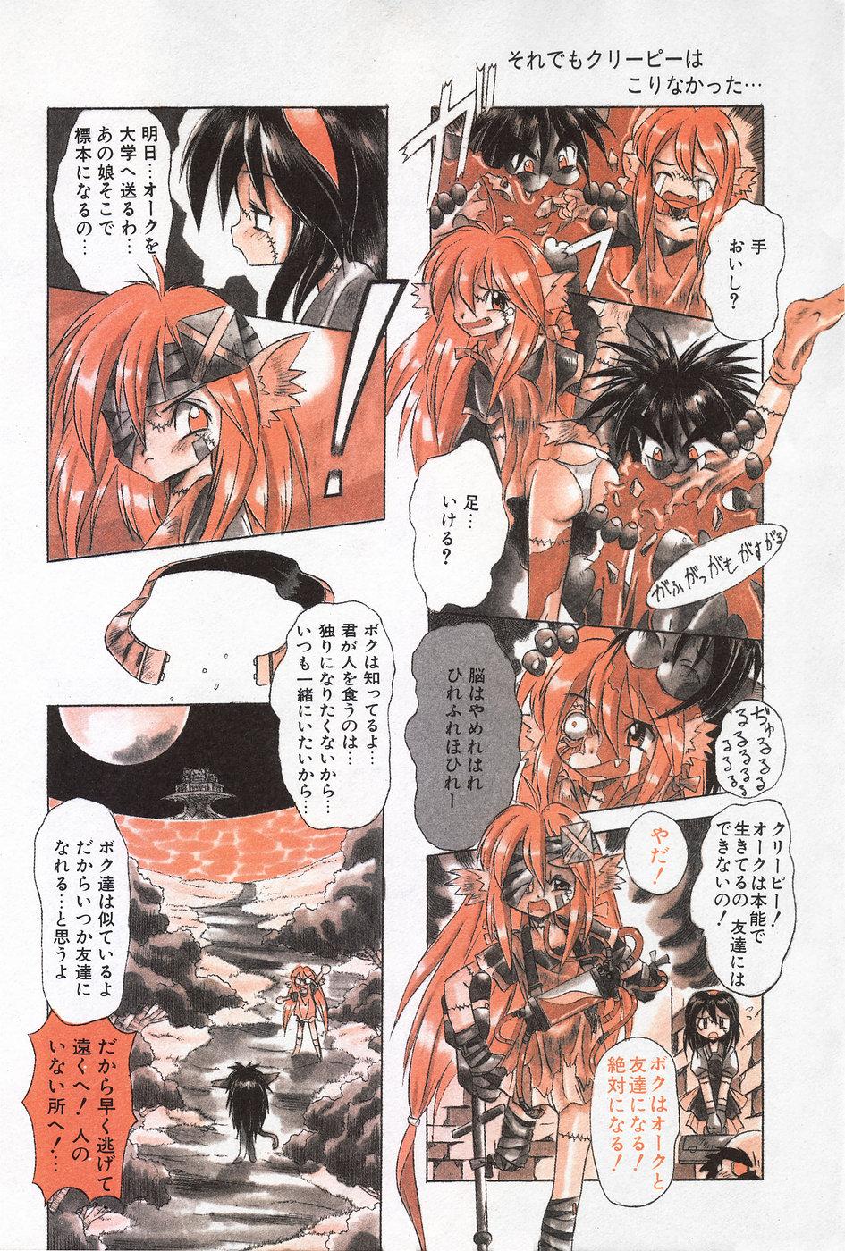 Manga Hotmilk 1997-07 184