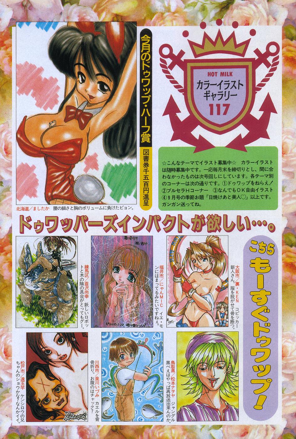 Manga Hotmilk 1997-07 186