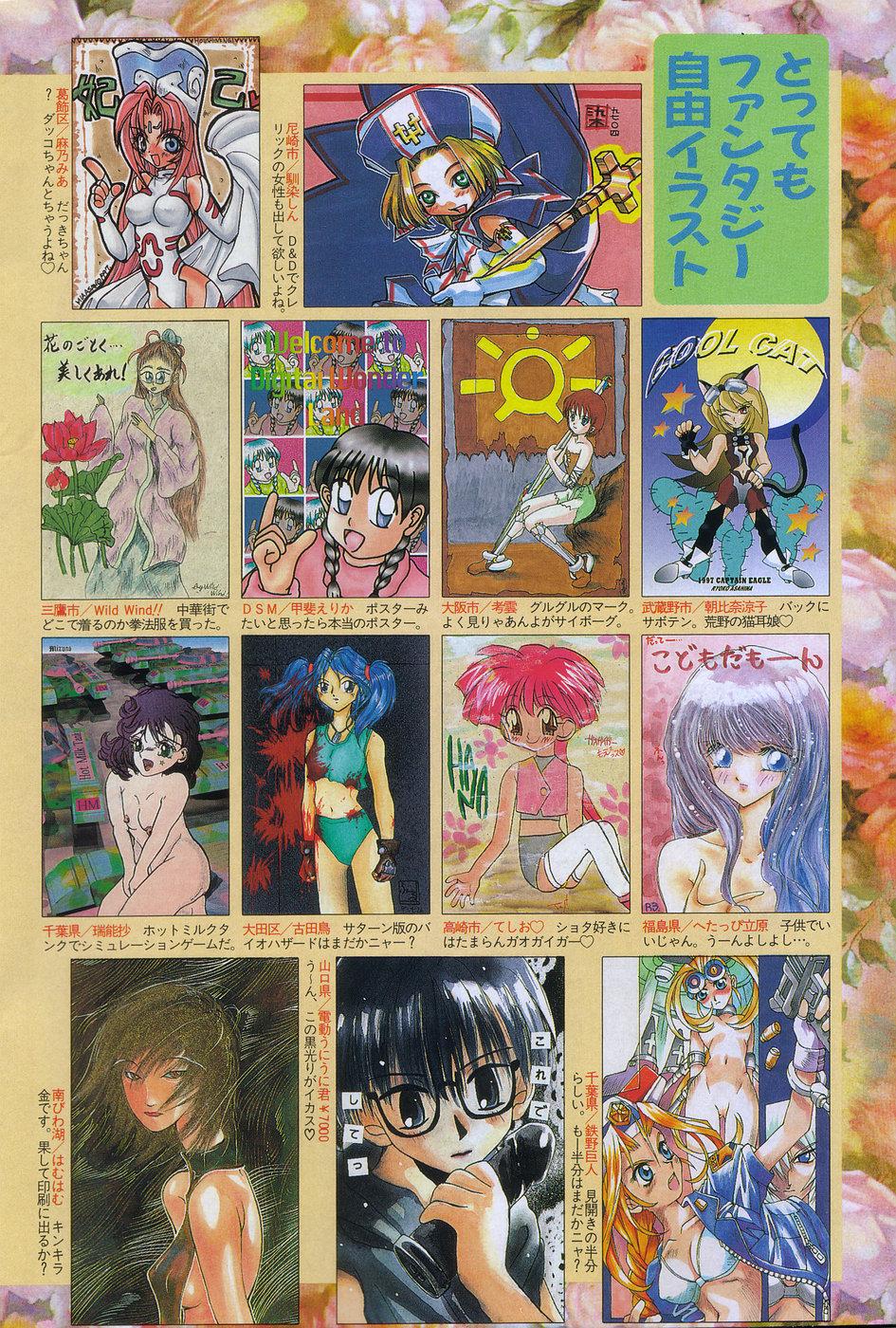 Manga Hotmilk 1997-07 187