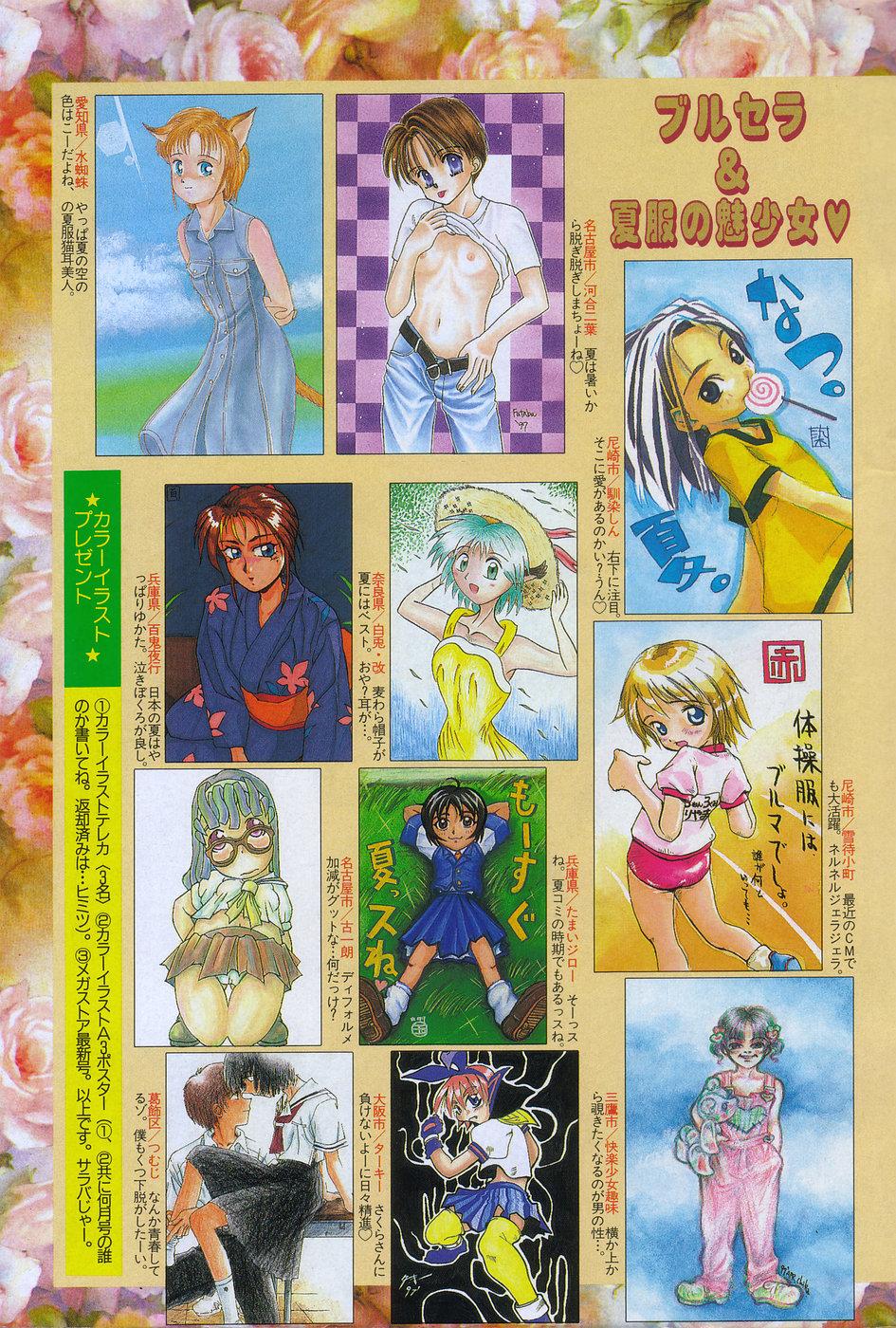 Manga Hotmilk 1997-07 188