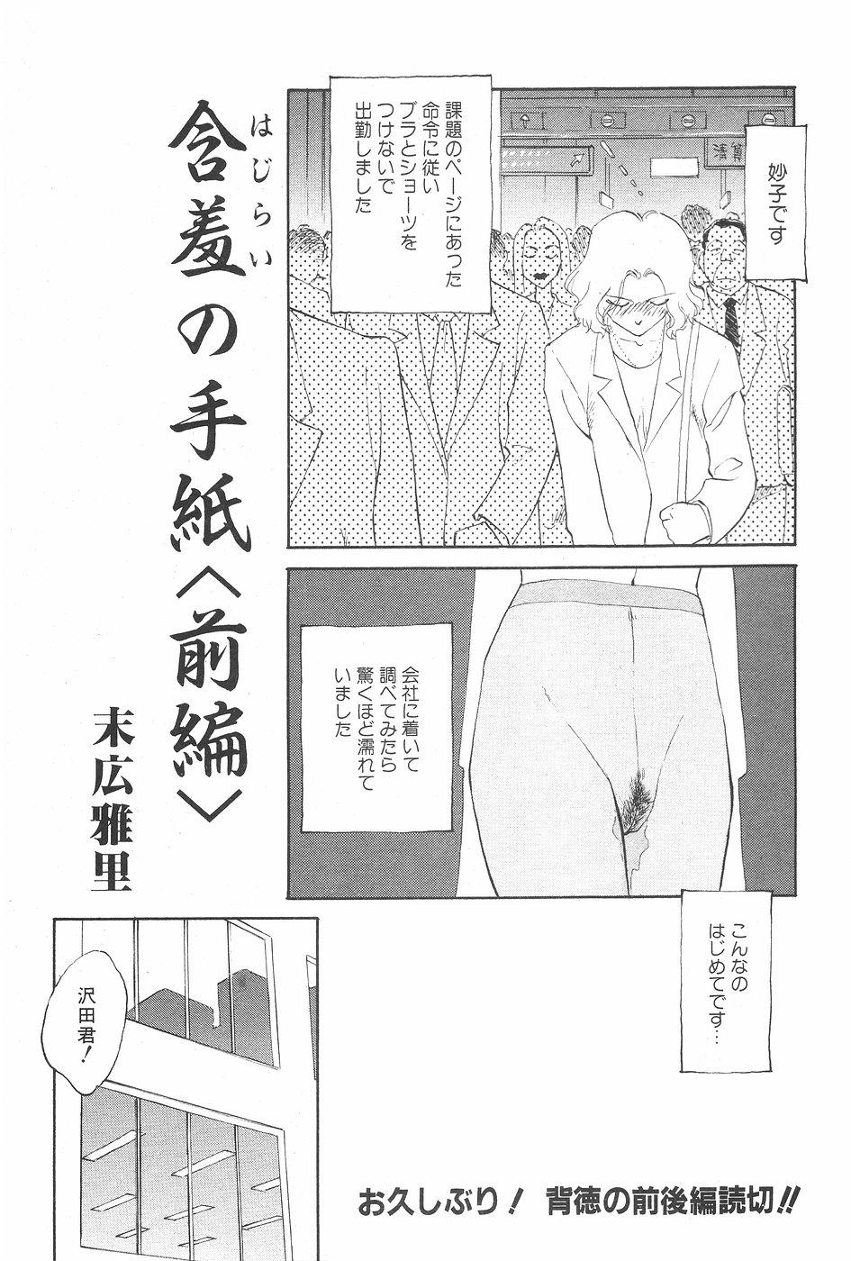 Manga Hotmilk 1997-07 18