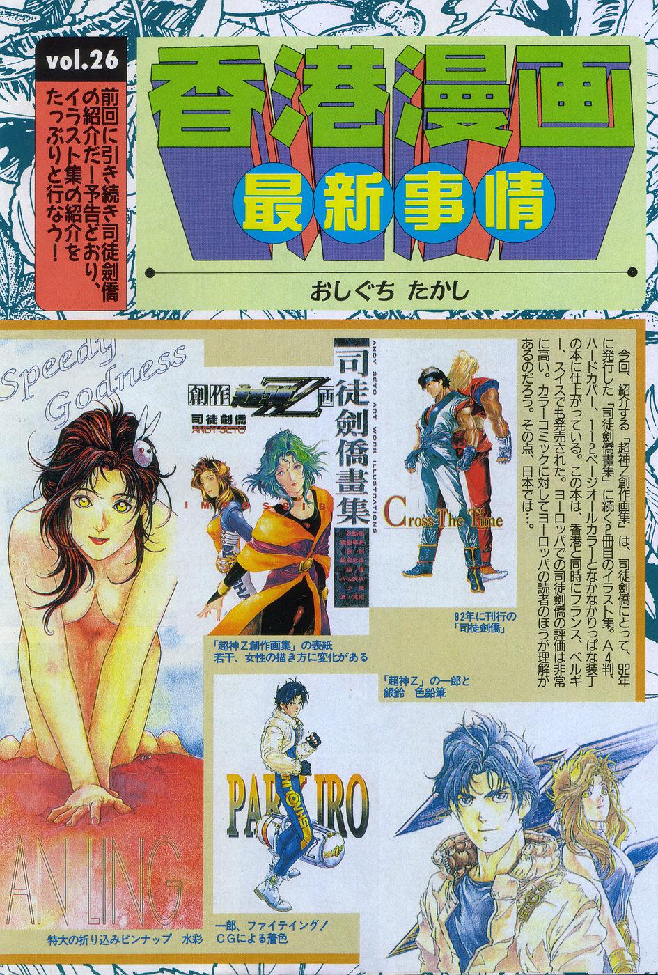 Manga Hotmilk 1997-07 189