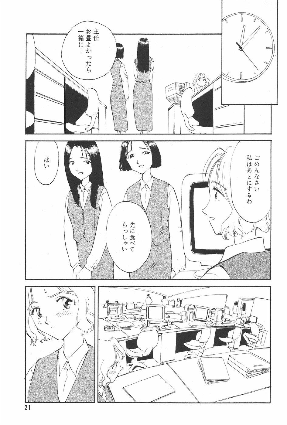 Manga Hotmilk 1997-07 20