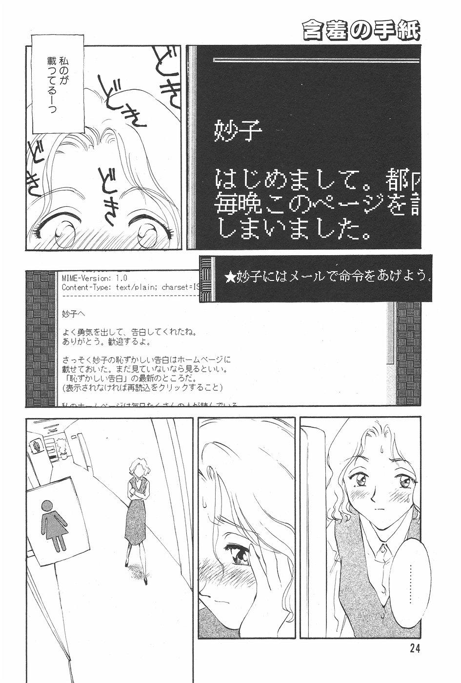 Manga Hotmilk 1997-07 23