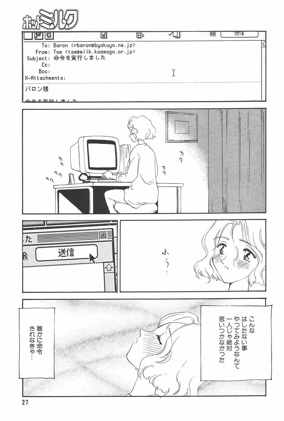 Manga Hotmilk 1997-07 26