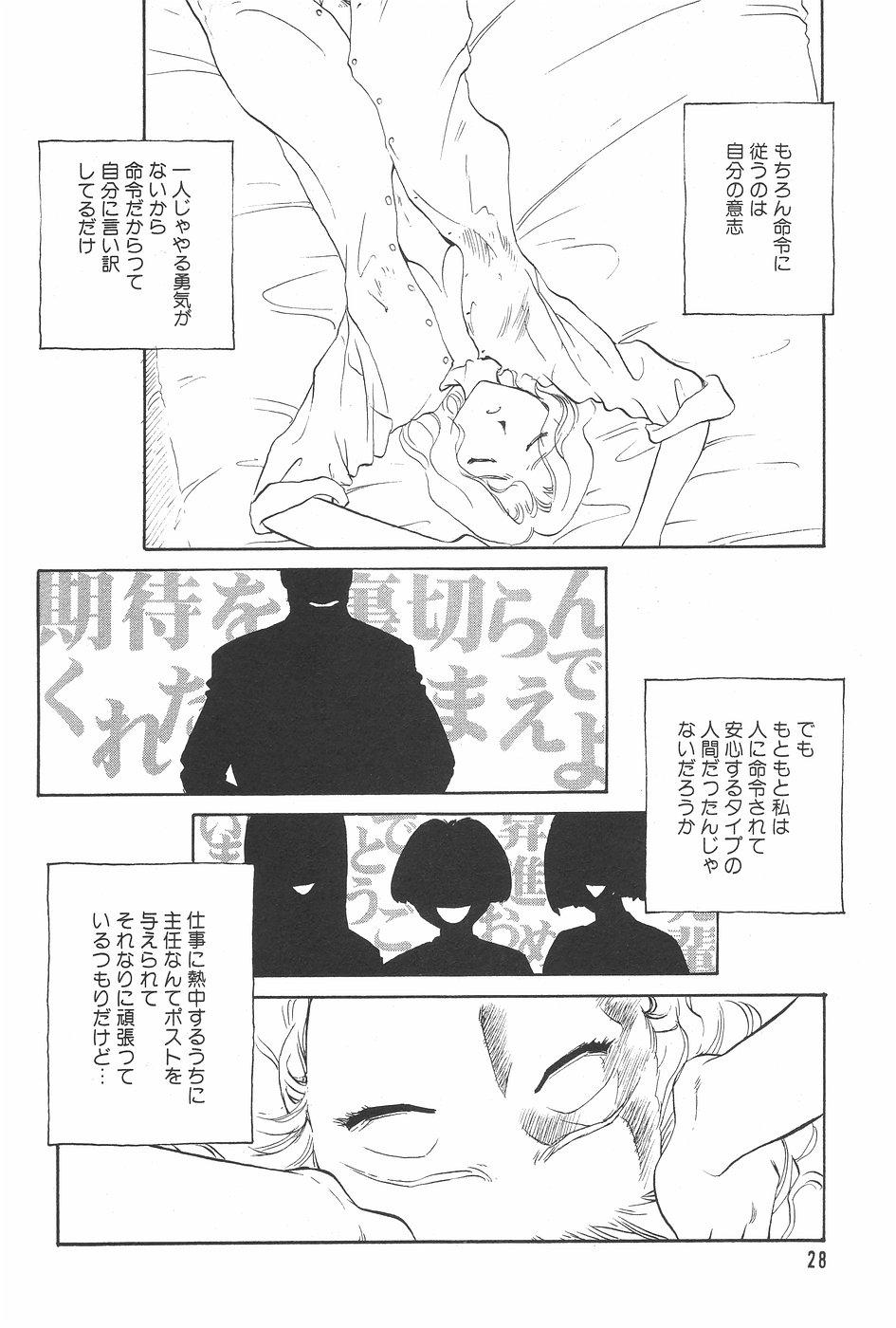 Manga Hotmilk 1997-07 27