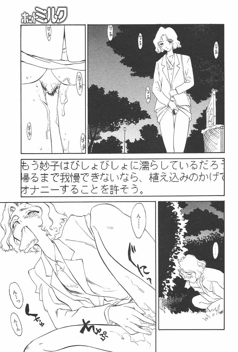 Manga Hotmilk 1997-07 30