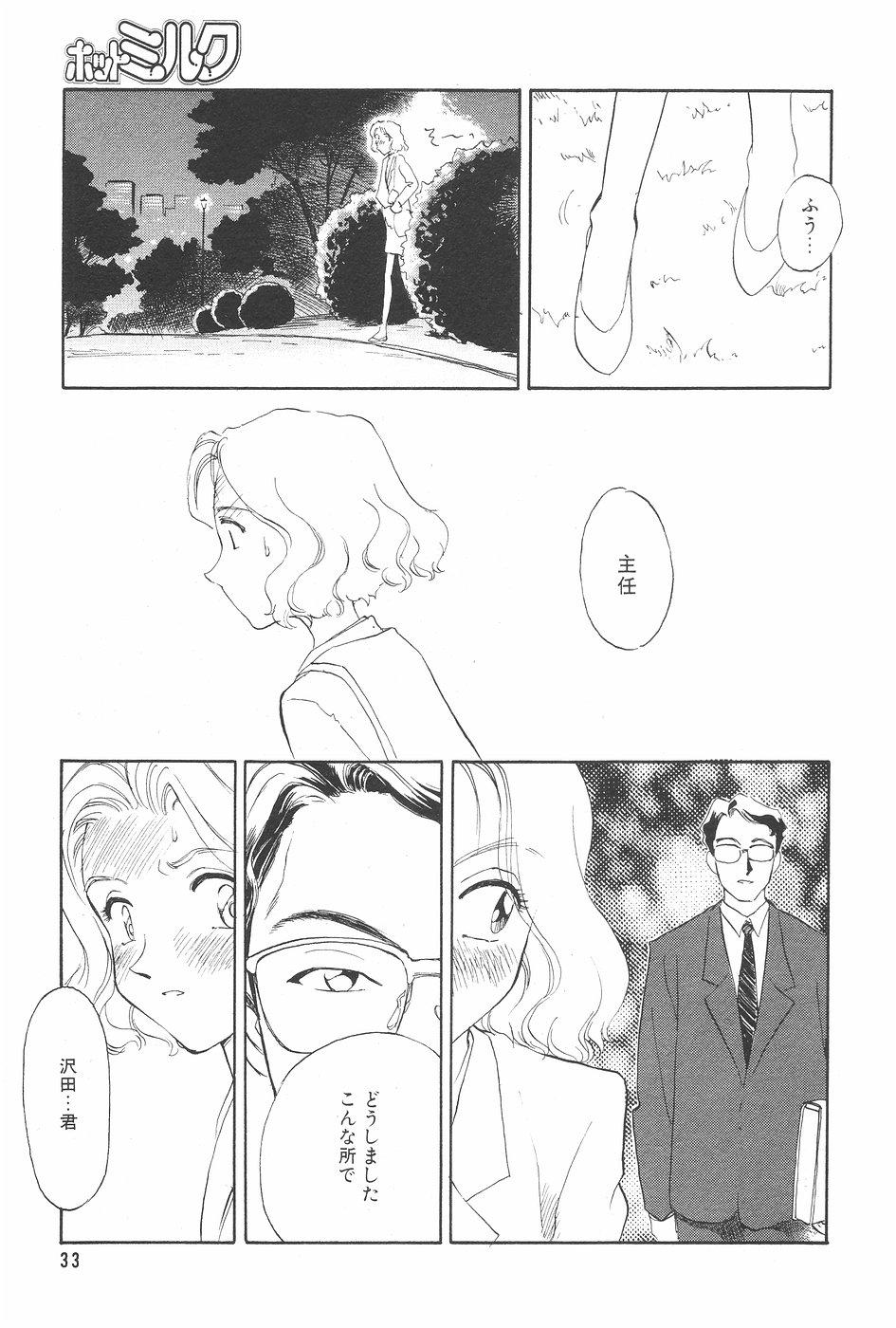 Manga Hotmilk 1997-07 32