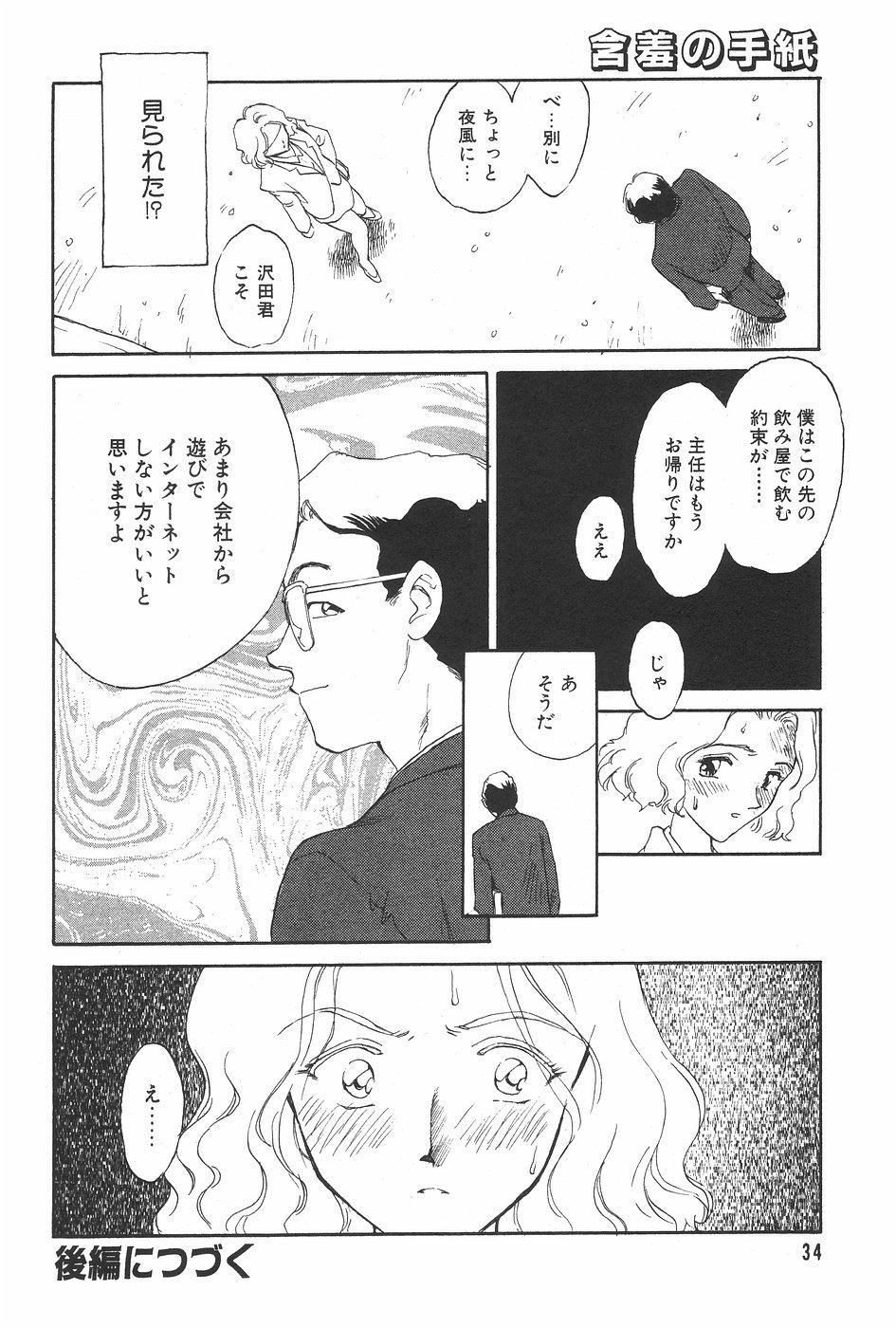 Manga Hotmilk 1997-07 33