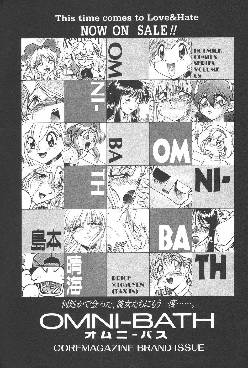 Manga Hotmilk 1997-07 35