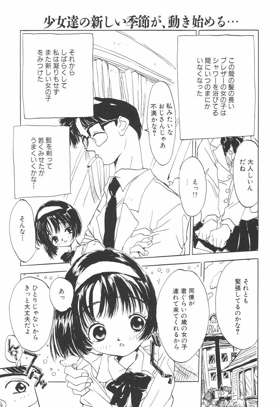 Manga Hotmilk 1997-07 36