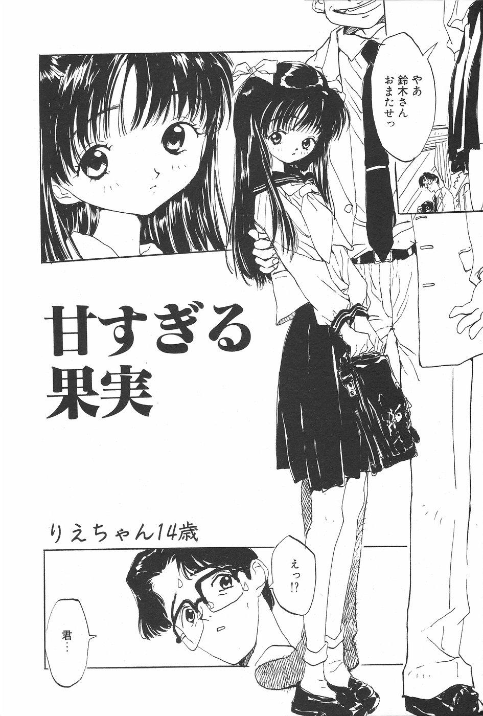Manga Hotmilk 1997-07 37