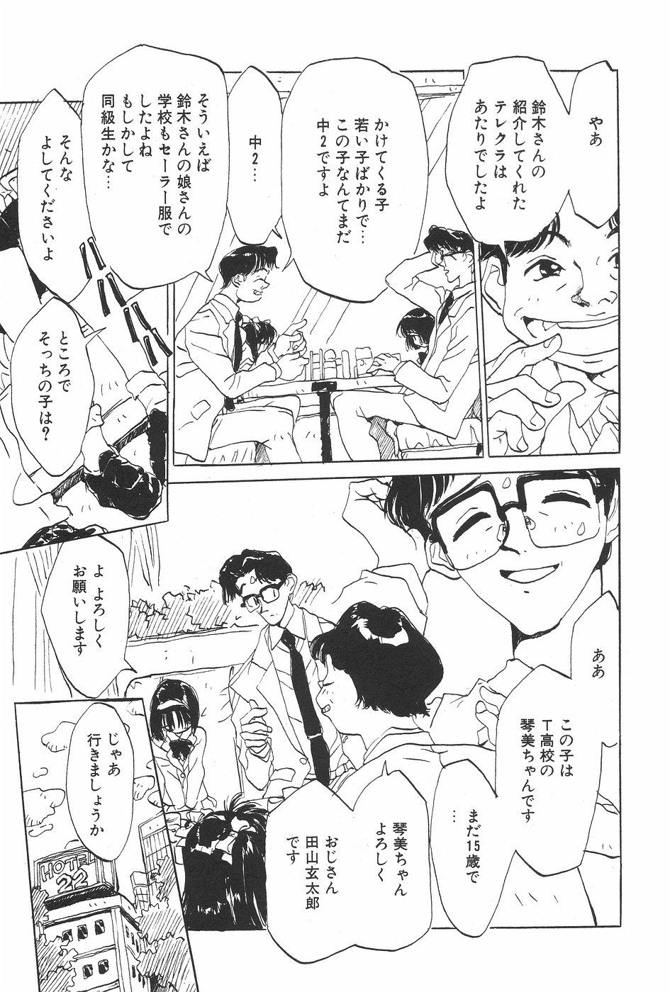 Manga Hotmilk 1997-07 38