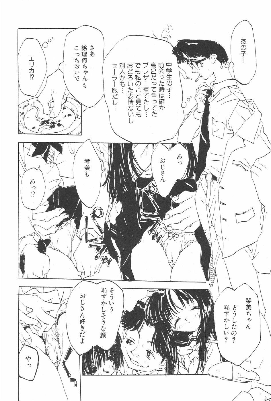Manga Hotmilk 1997-07 39