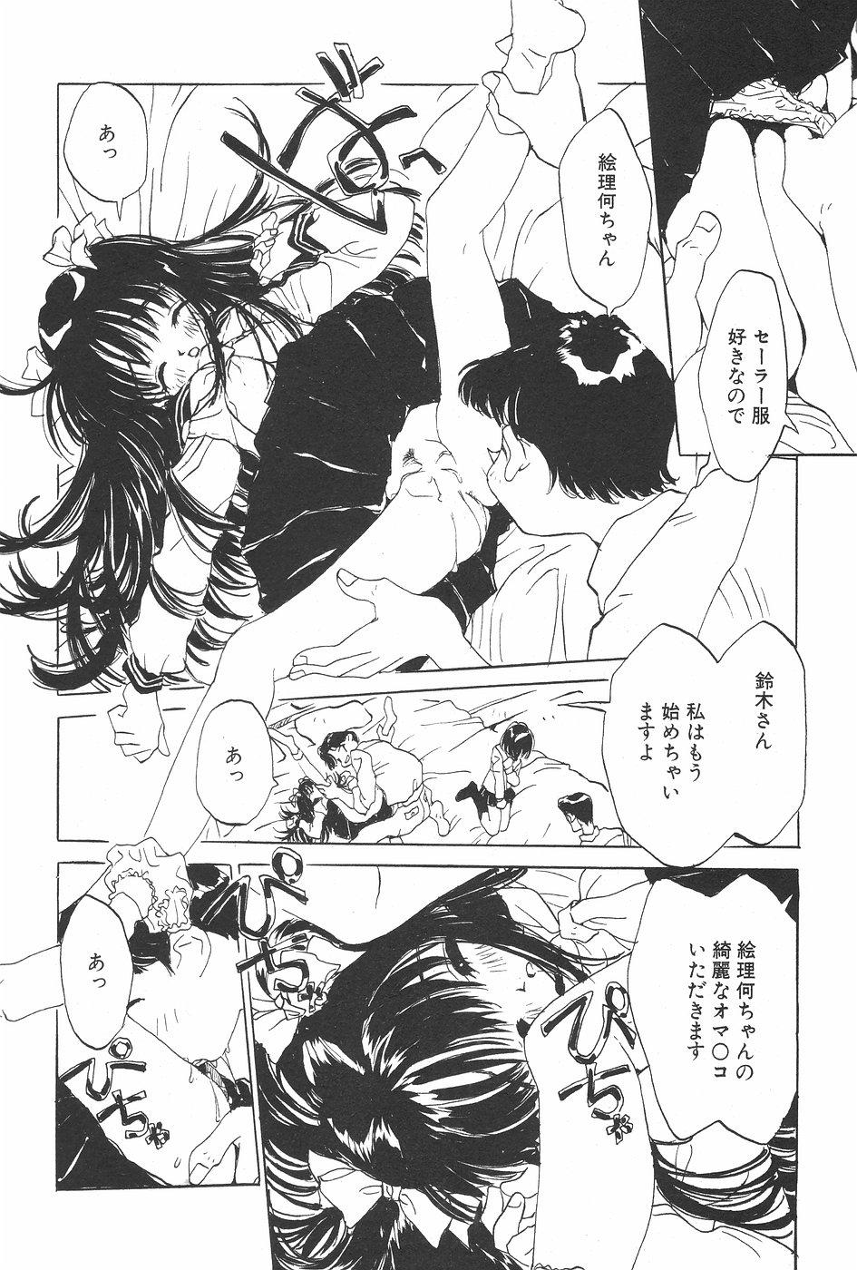 Manga Hotmilk 1997-07 41