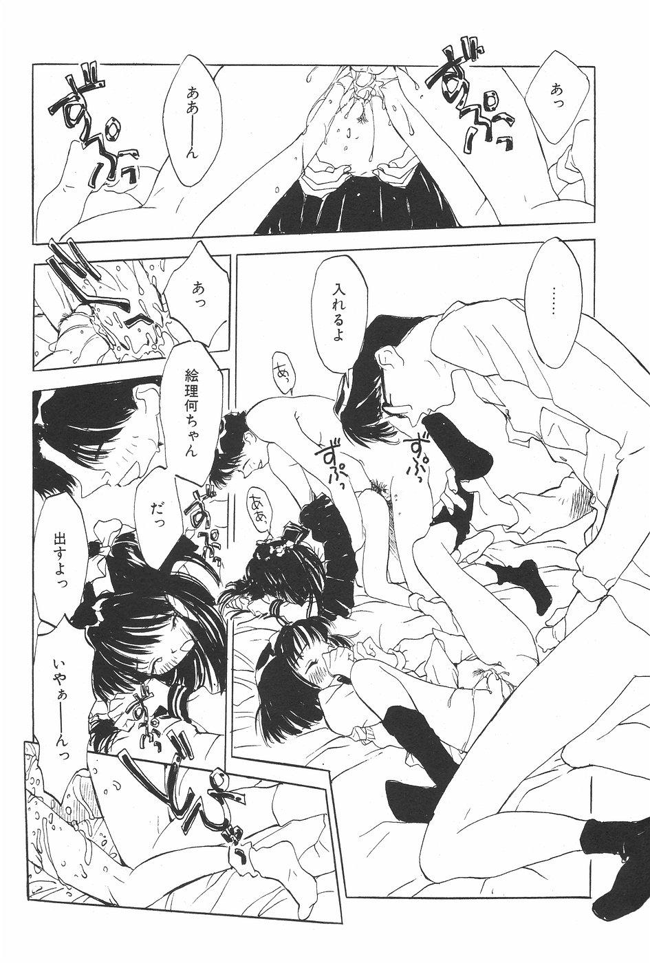 Manga Hotmilk 1997-07 45