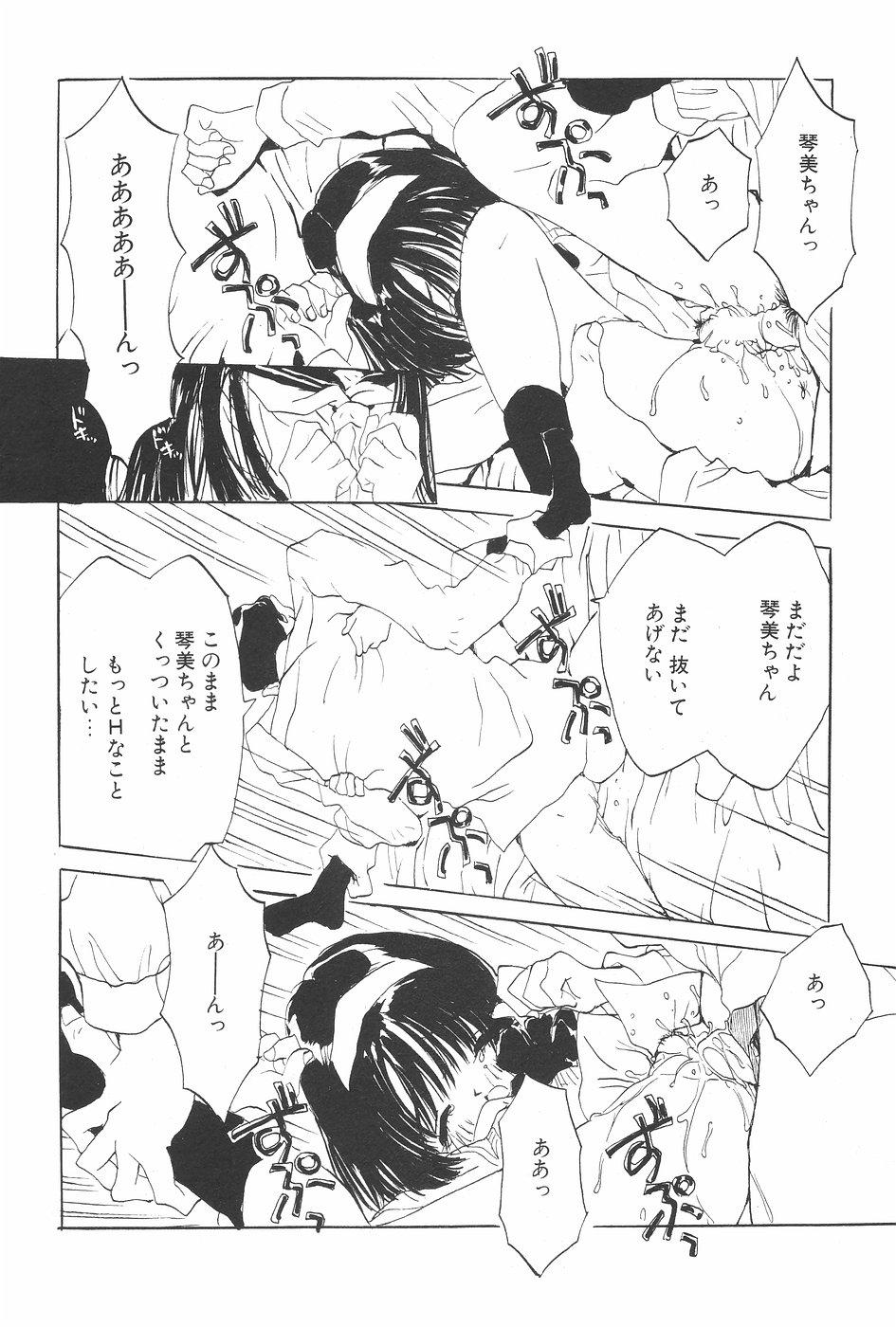 Manga Hotmilk 1997-07 47