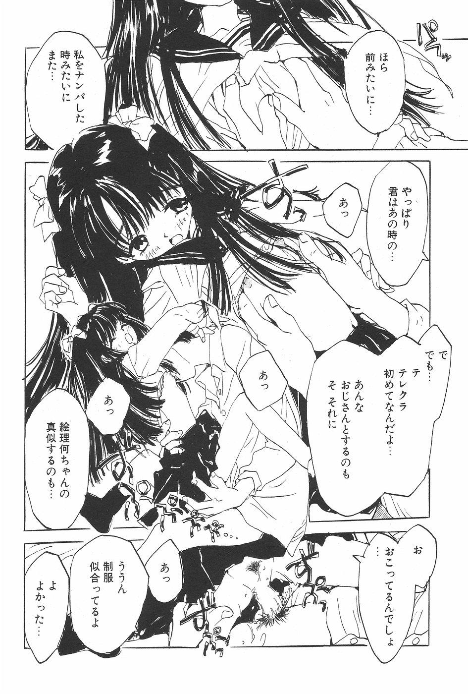 Manga Hotmilk 1997-07 49