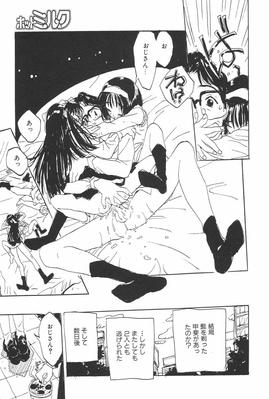 Manga Hotmilk 1997-07 50