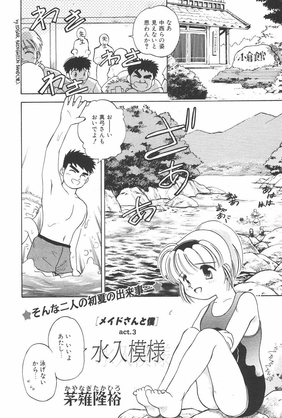 Manga Hotmilk 1997-07 54