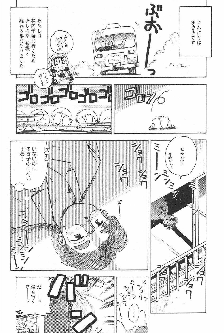 Manga Hotmilk 1997-07 55