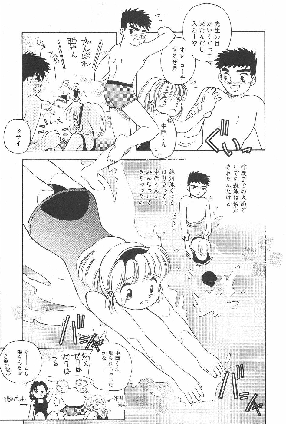 Manga Hotmilk 1997-07 57