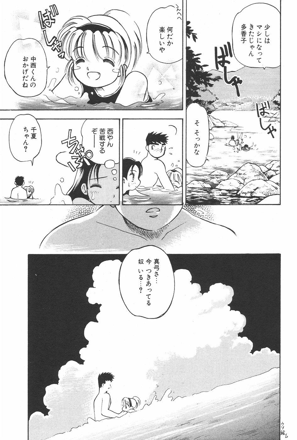 Manga Hotmilk 1997-07 58