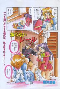 Cum Shot Manga Hotmilk 1997-07  PerezHilton 5