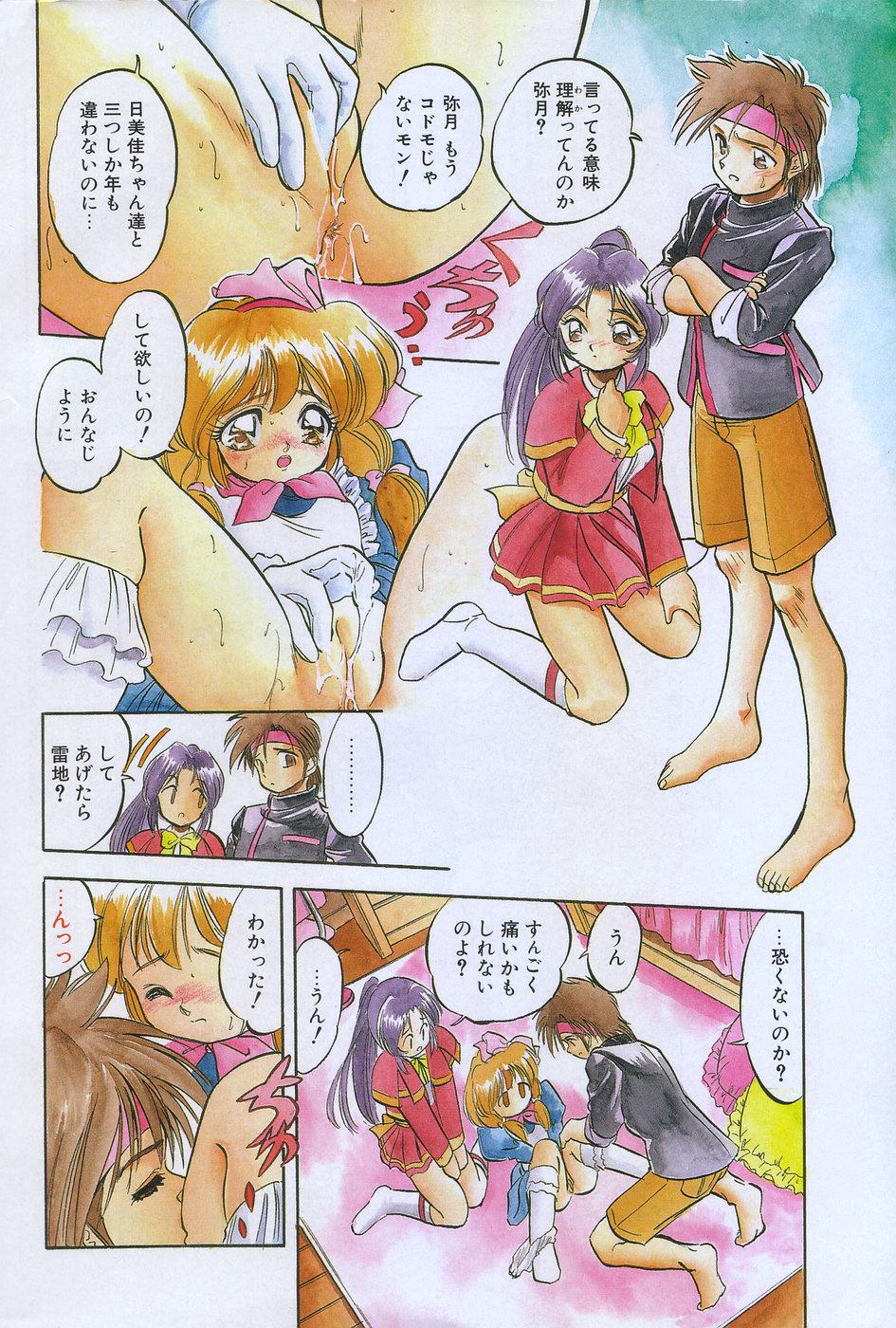 Manga Hotmilk 1997-07 5
