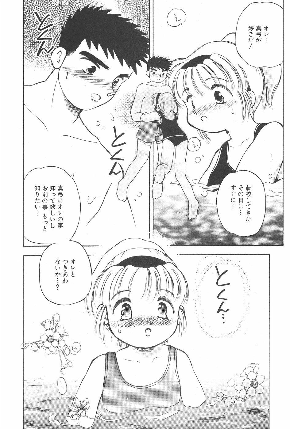 Manga Hotmilk 1997-07 59