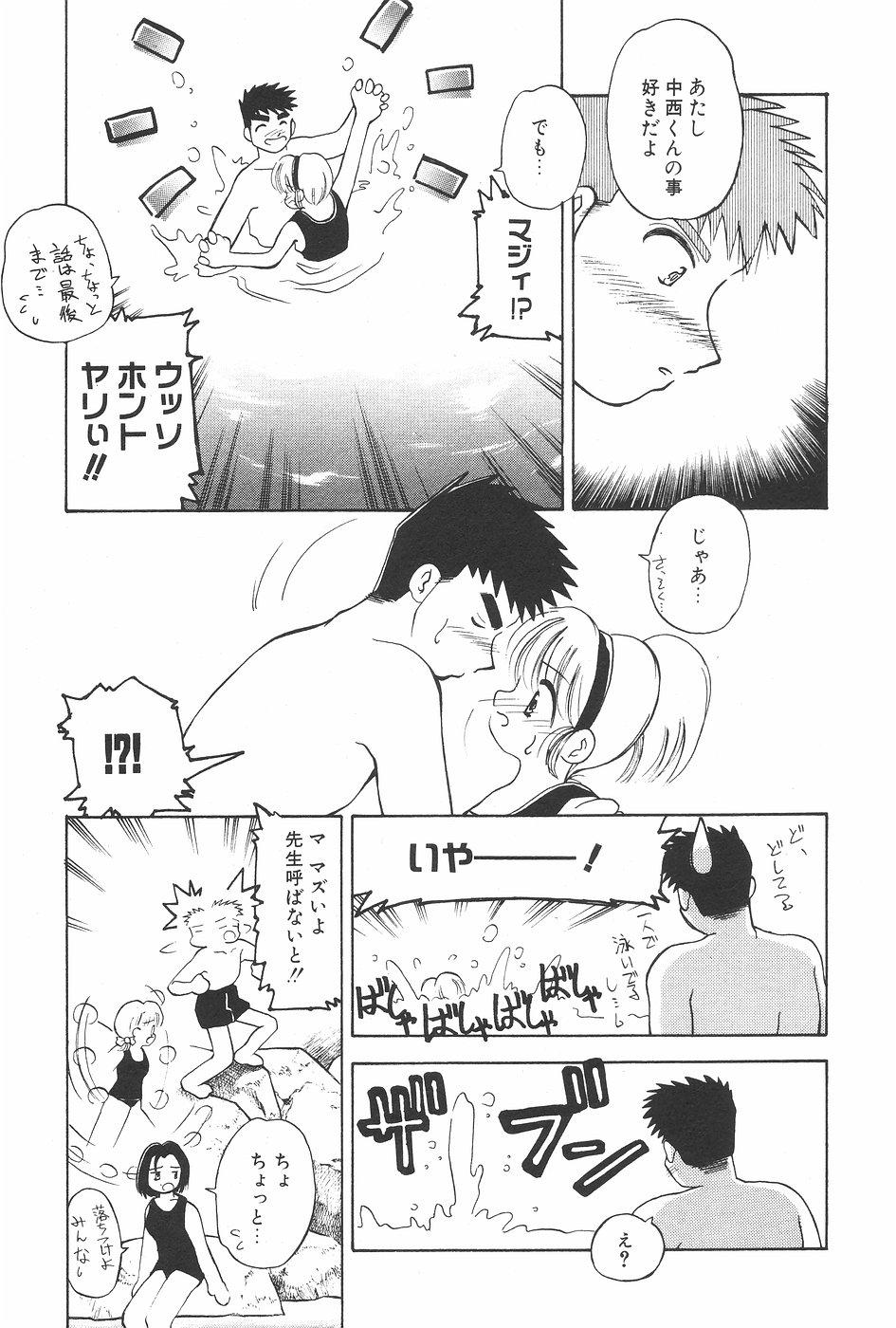 Manga Hotmilk 1997-07 60