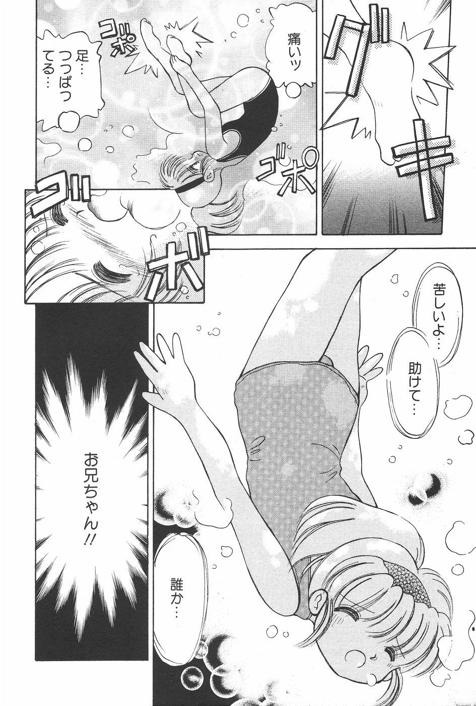 Manga Hotmilk 1997-07 61