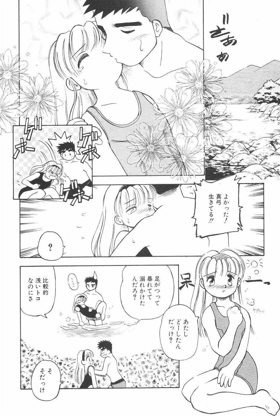 Manga Hotmilk 1997-07 63