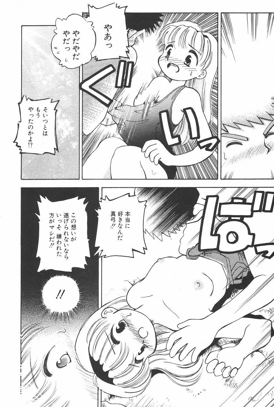 Manga Hotmilk 1997-07 65