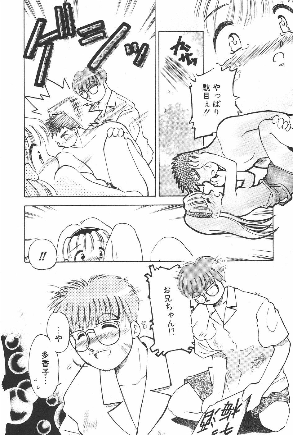 Manga Hotmilk 1997-07 67