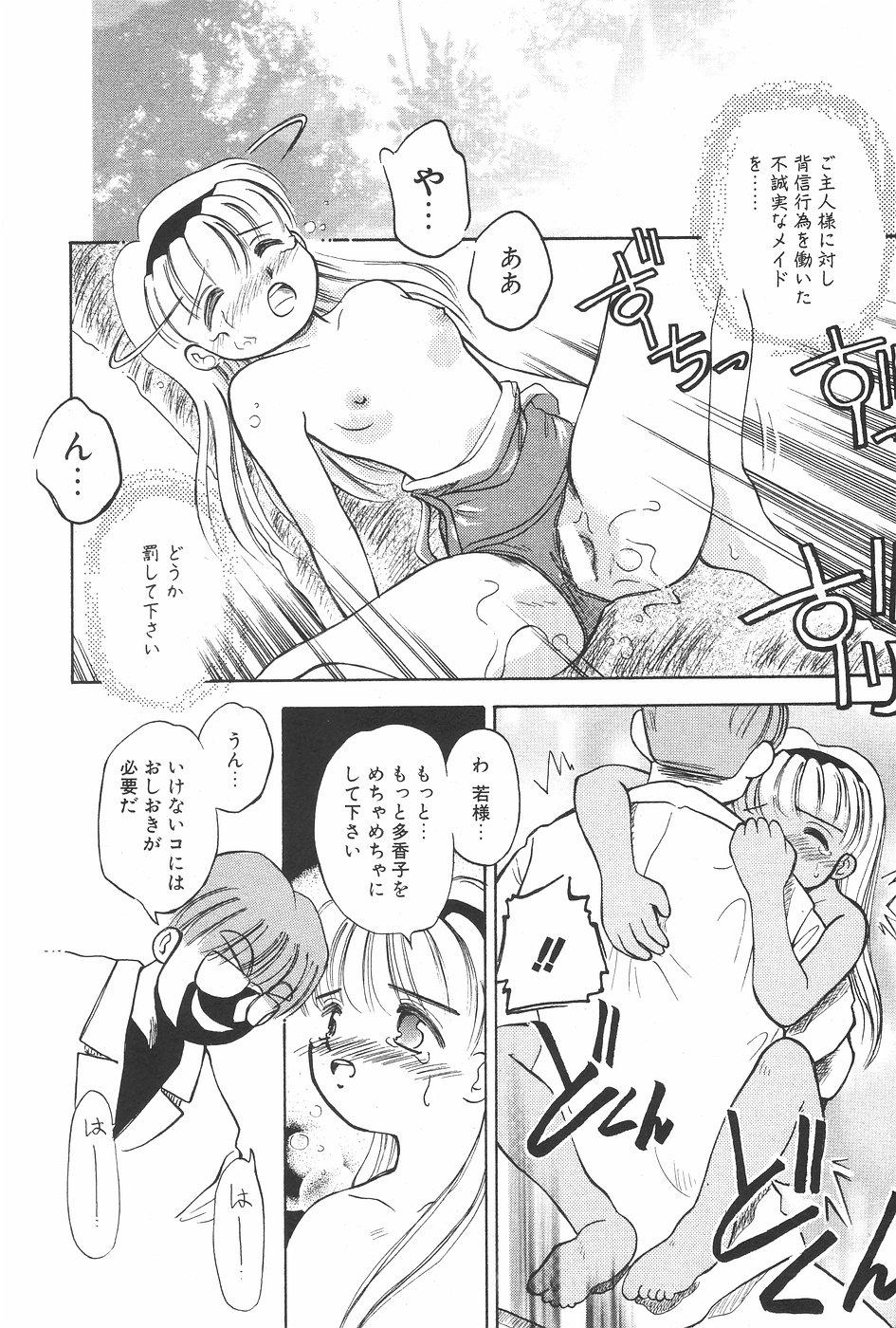 Manga Hotmilk 1997-07 69