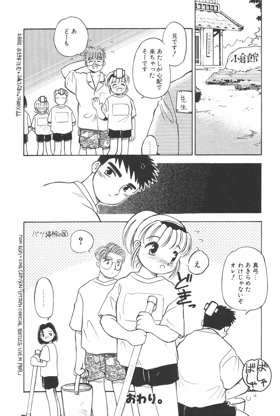 Manga Hotmilk 1997-07 71