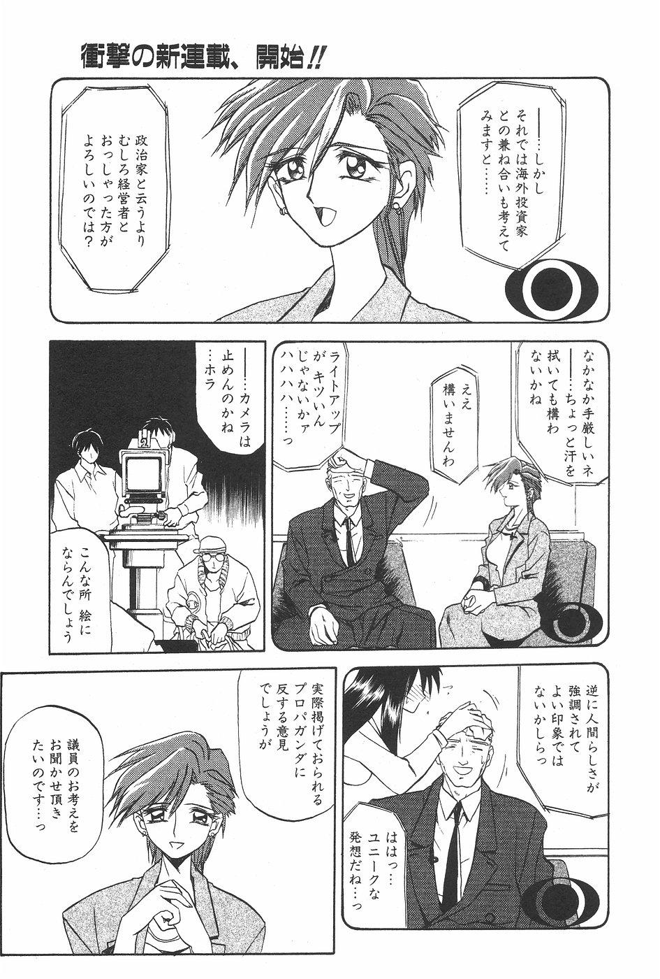 Manga Hotmilk 1997-07 74