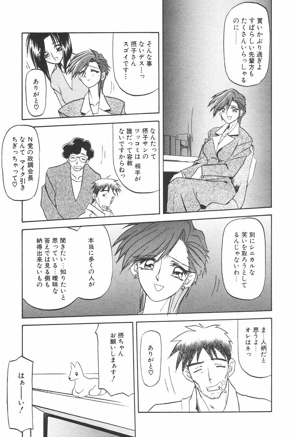 Manga Hotmilk 1997-07 76