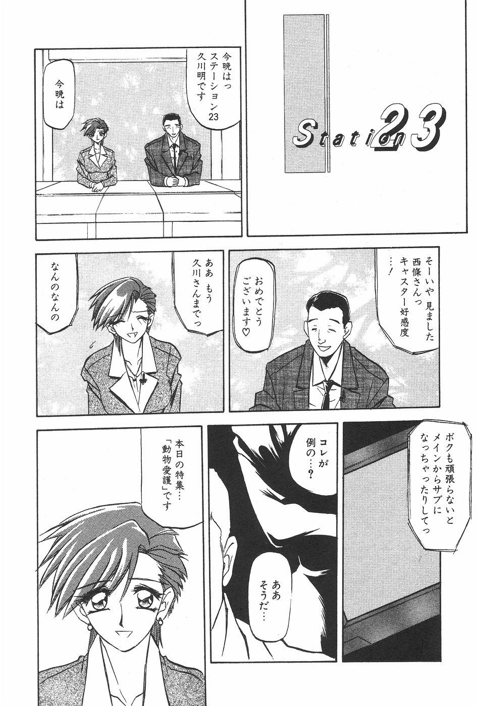 Manga Hotmilk 1997-07 77