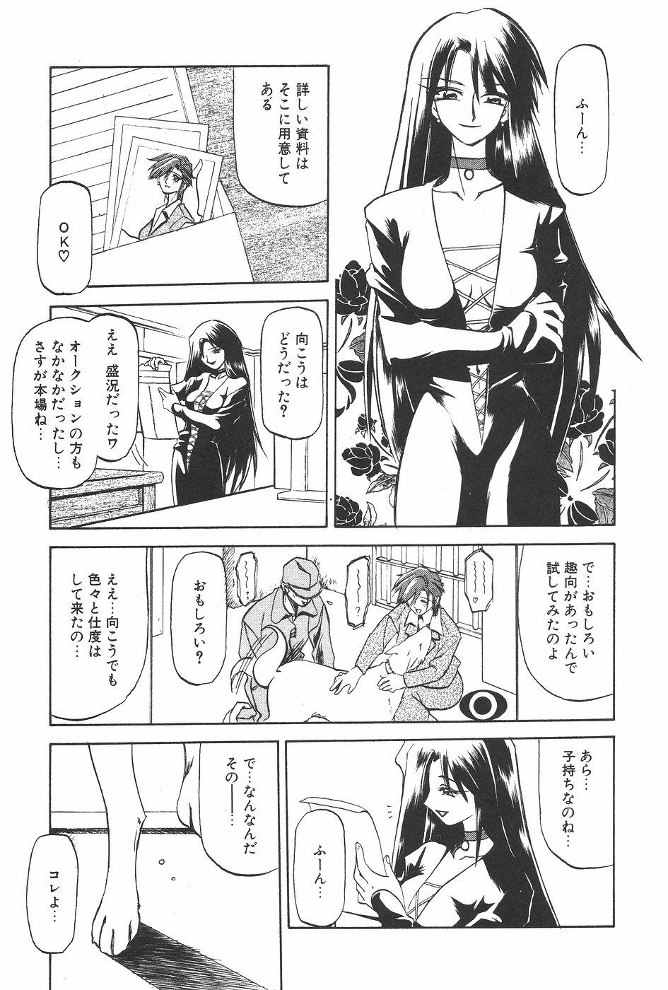 Manga Hotmilk 1997-07 78