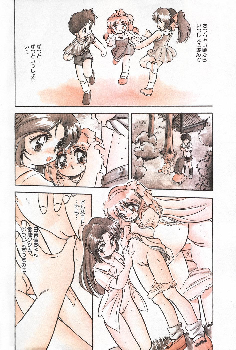 Manga Hotmilk 1997-07 7