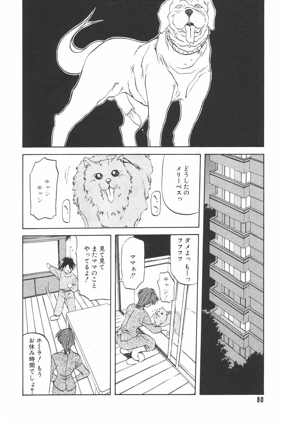Manga Hotmilk 1997-07 79