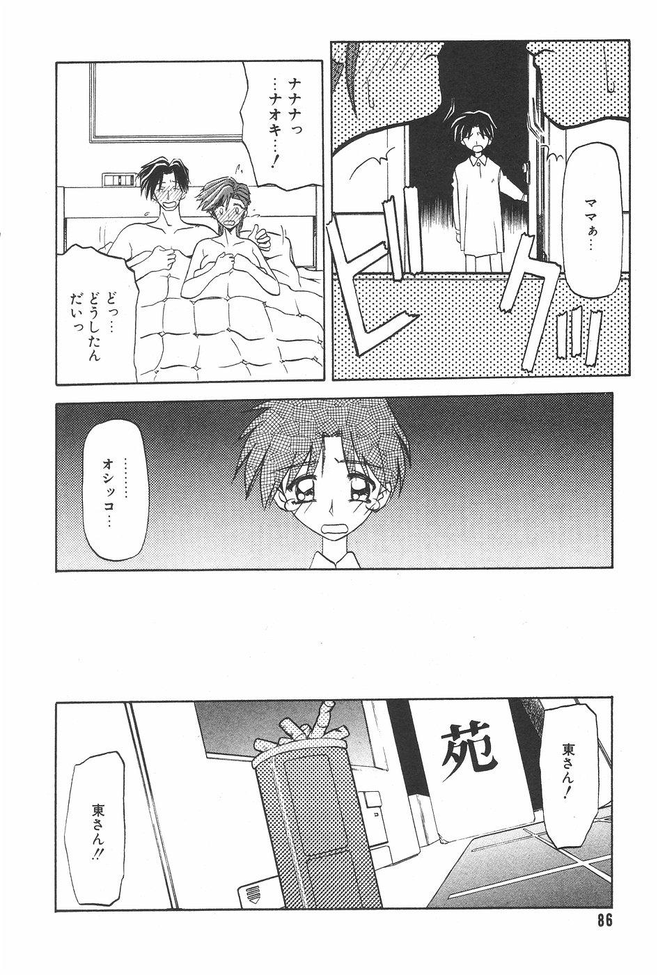 Manga Hotmilk 1997-07 85