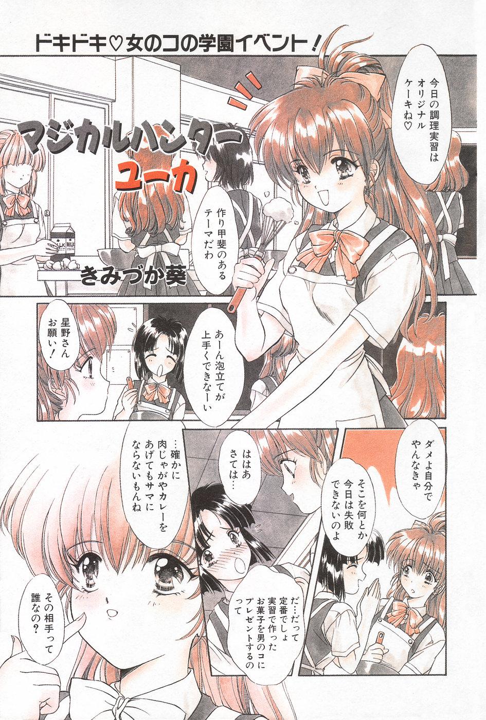 Manga Hotmilk 1997-07 91