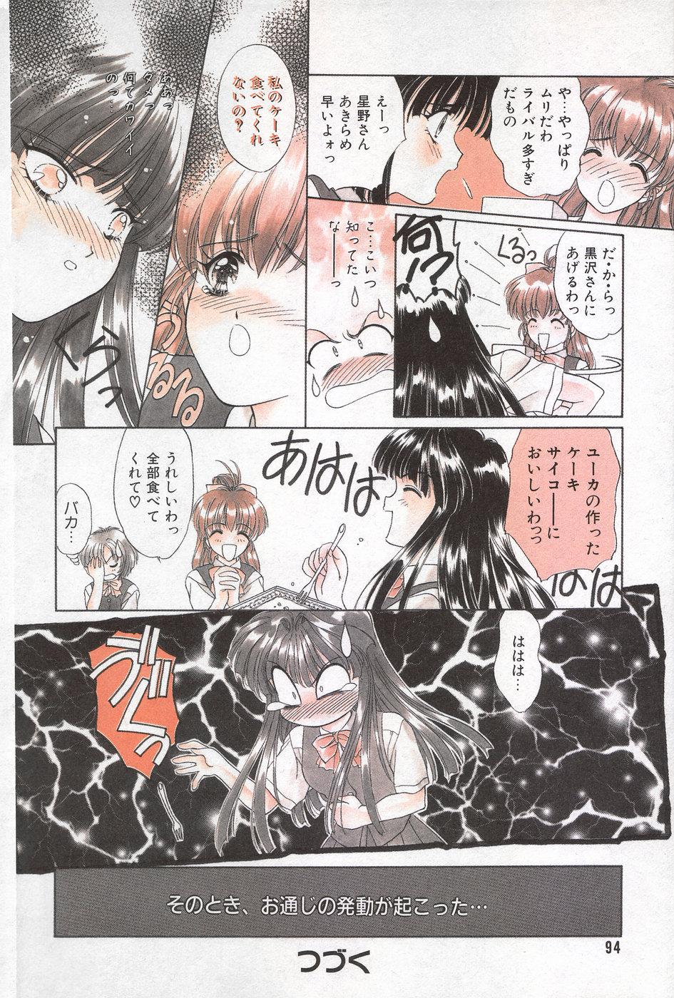 Manga Hotmilk 1997-07 93
